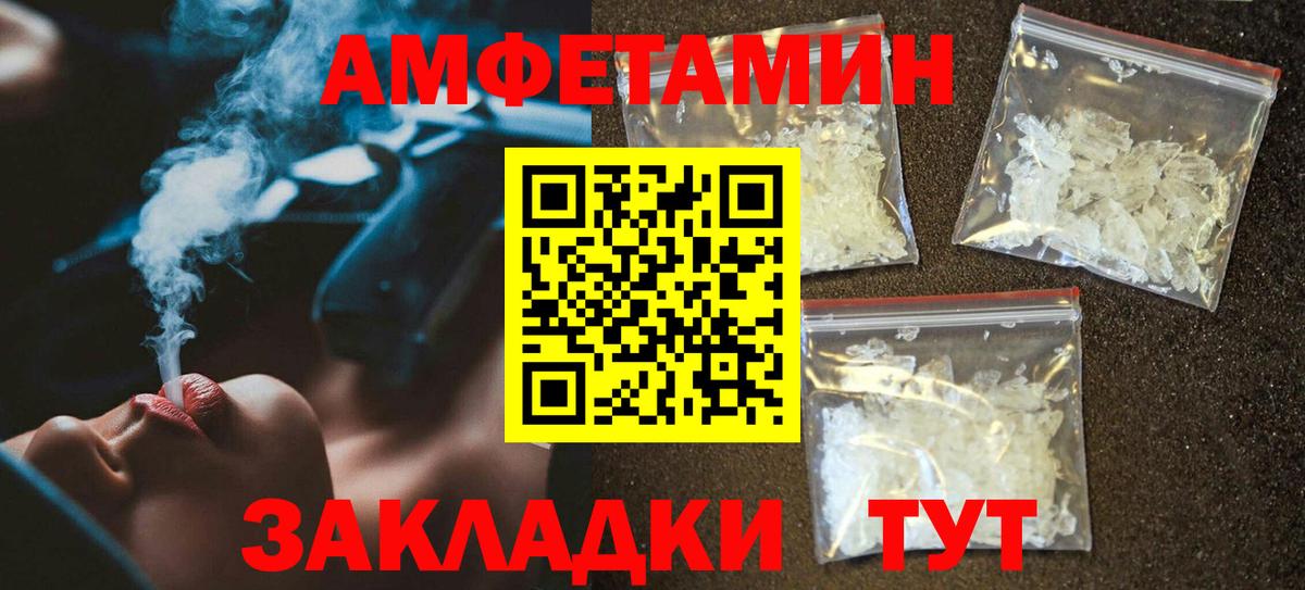 АМФ  Вход с VPN  маркетплейс состав  Амфетамин VHQ  Крымск 