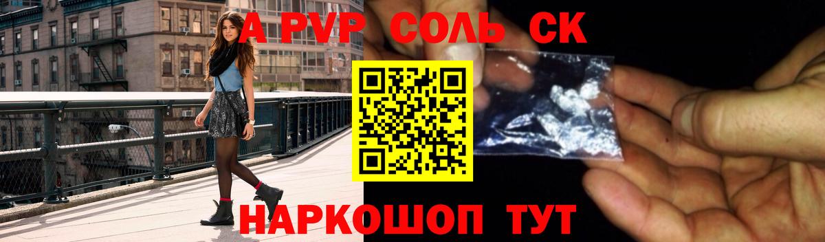 Alfa_PVP VHQ Крымск