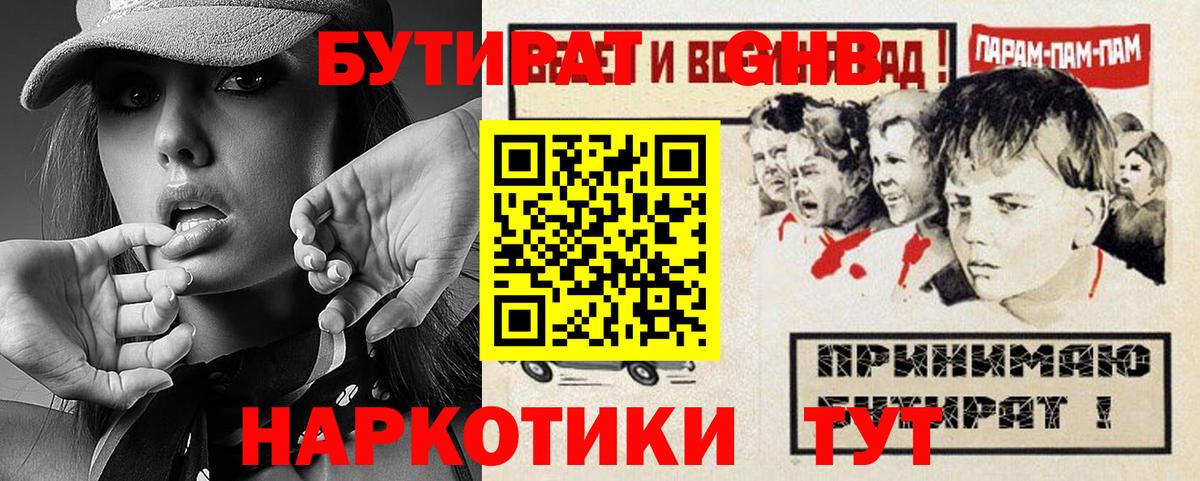 Галлюциногенные грибы Крымск