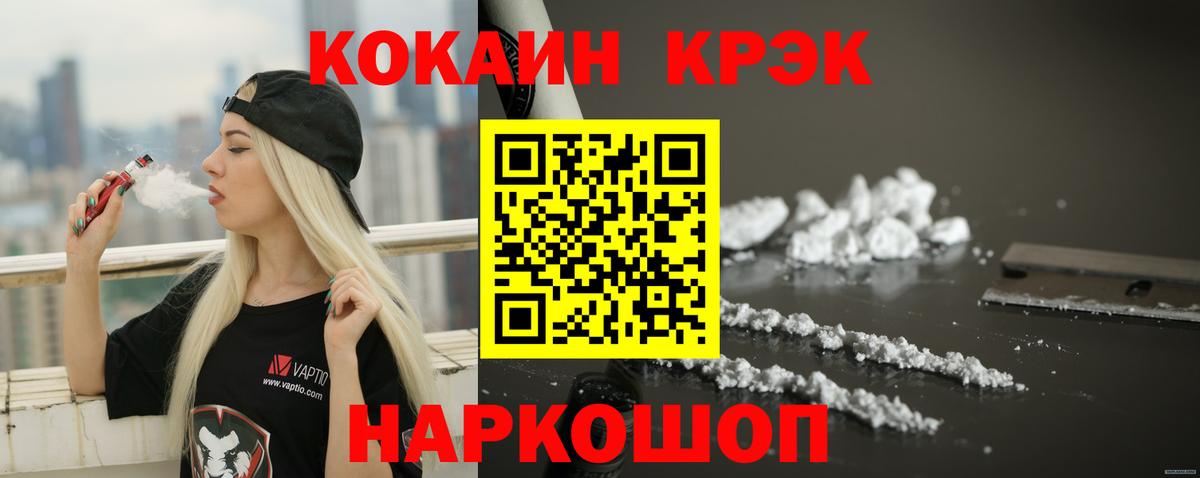 Cocaine VHQ Крымск