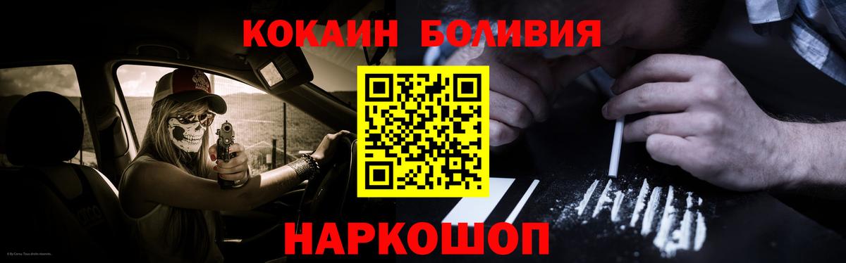 Кокаин 99%  Cocaine Колумбийский  Cocaine  Крымск  Вход с VPN 