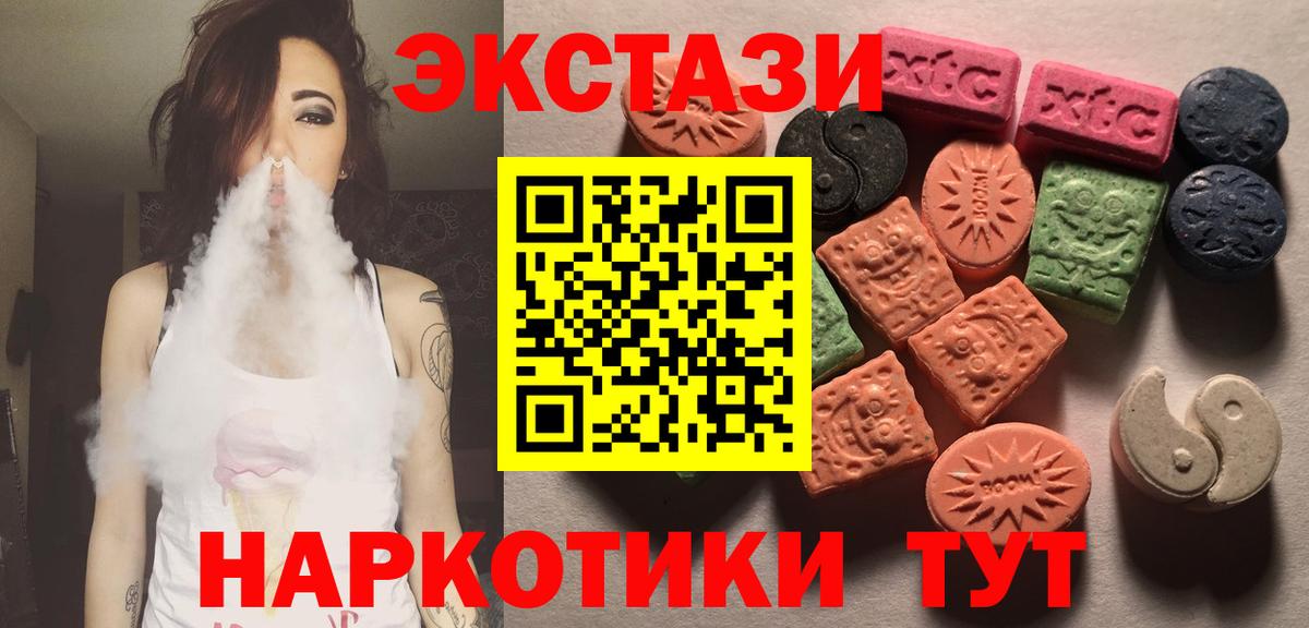 Крымск  ЭКСТАЗИ Дубай  Вход с VPN  Экстази MDMA 