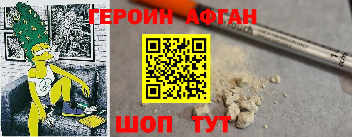ГЕРОИН герыч  Героин  Крымск  Вход с VPN 