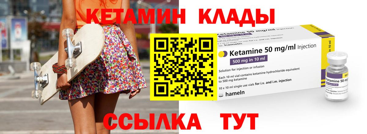 Кетамин VHQ  Кетамин ketamine  Вход с VPN  МЕГА как войти  Крымск 