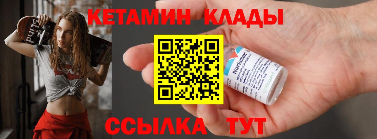 КЕТАМИН ketamine Крымск