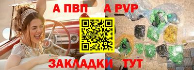 а пвп мука Гусев