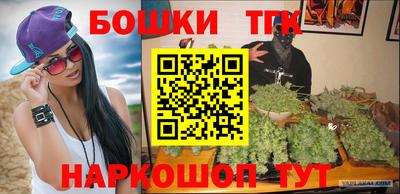 бутират Гусиноозёрск