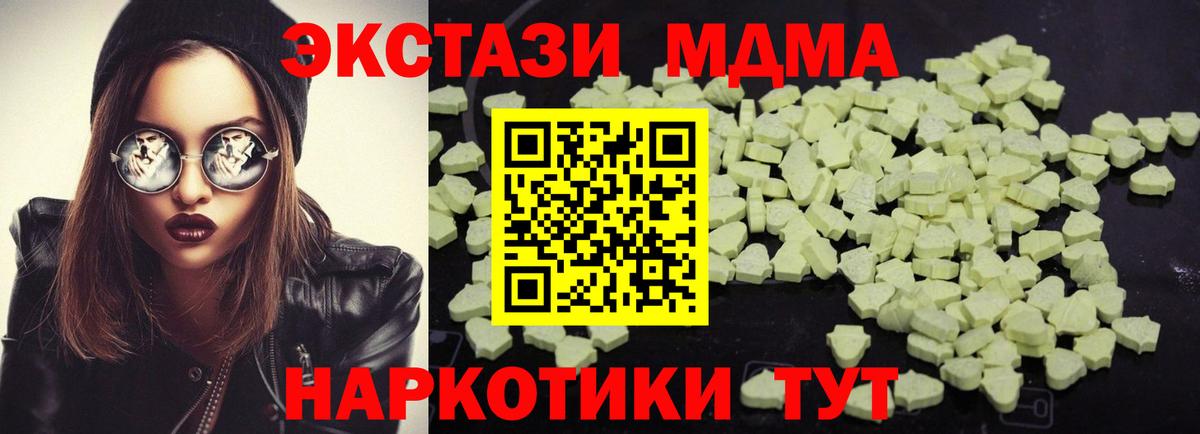 MDMA молли Крымск