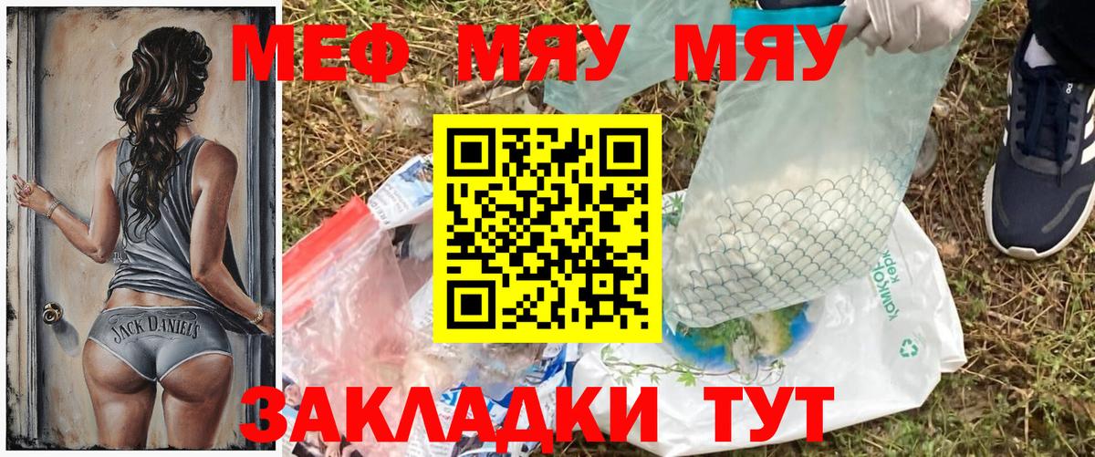 Мефедрон кристаллы Крымск