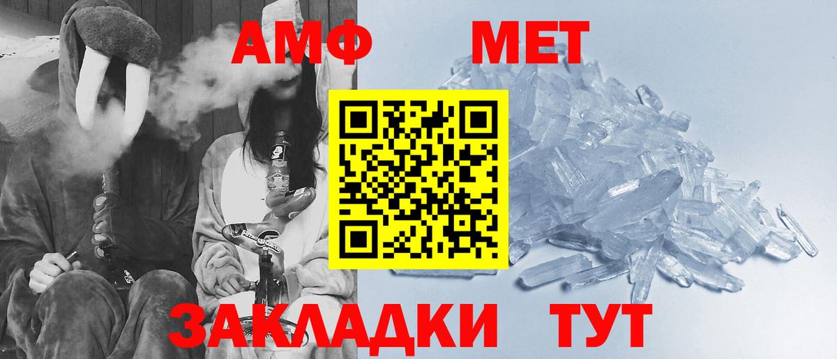 МЕТАМФЕТАМИН Декстрометамфетамин 99.9%  Вход с VPN  МЕТАМФЕТАМИН Декстрометамфетамин 99.9%  Крымск 