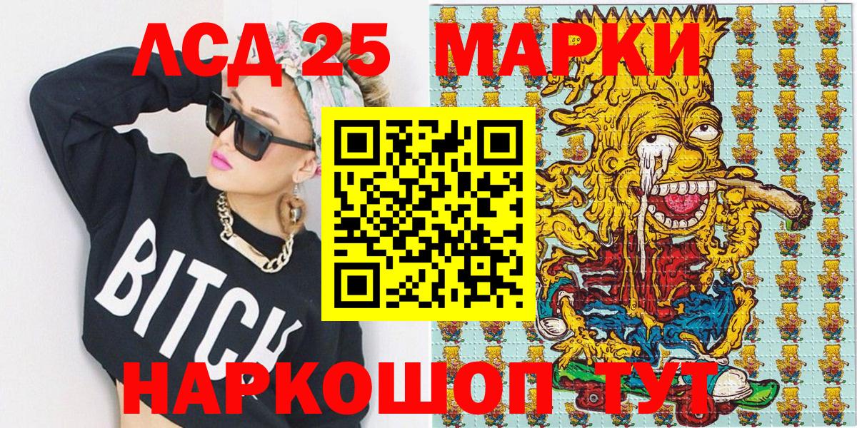 наркота  Марки N-bome  Крымск  Вход с VPN  Марки 25I-NBOMe 1,5мг 