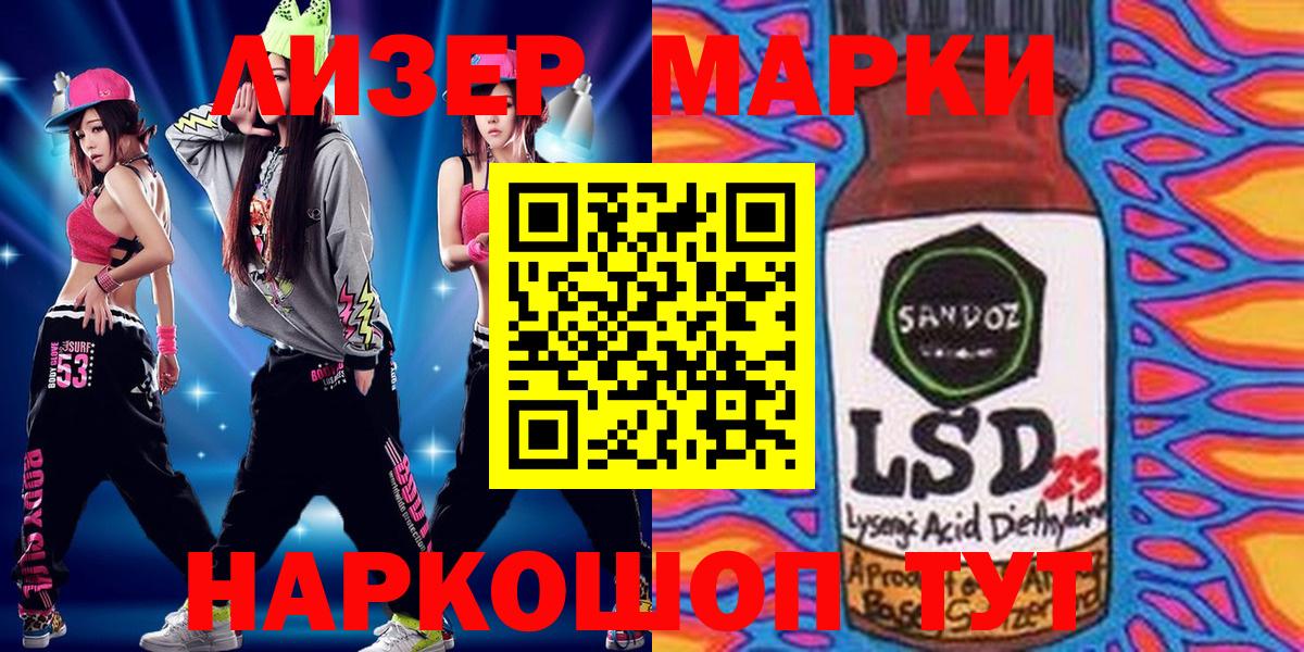 Марки NBOMe 1500мкг Крымск