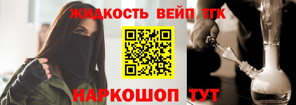 Дистиллят ТГК вейп Крымск